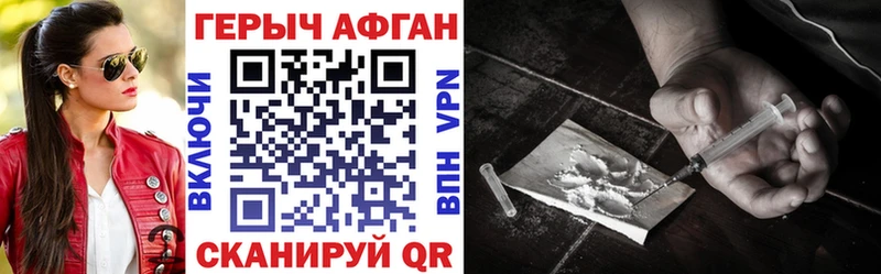 Героин афганец  Тында 