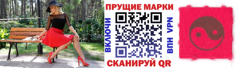 Наркотические марки 1,5мг  Тында 